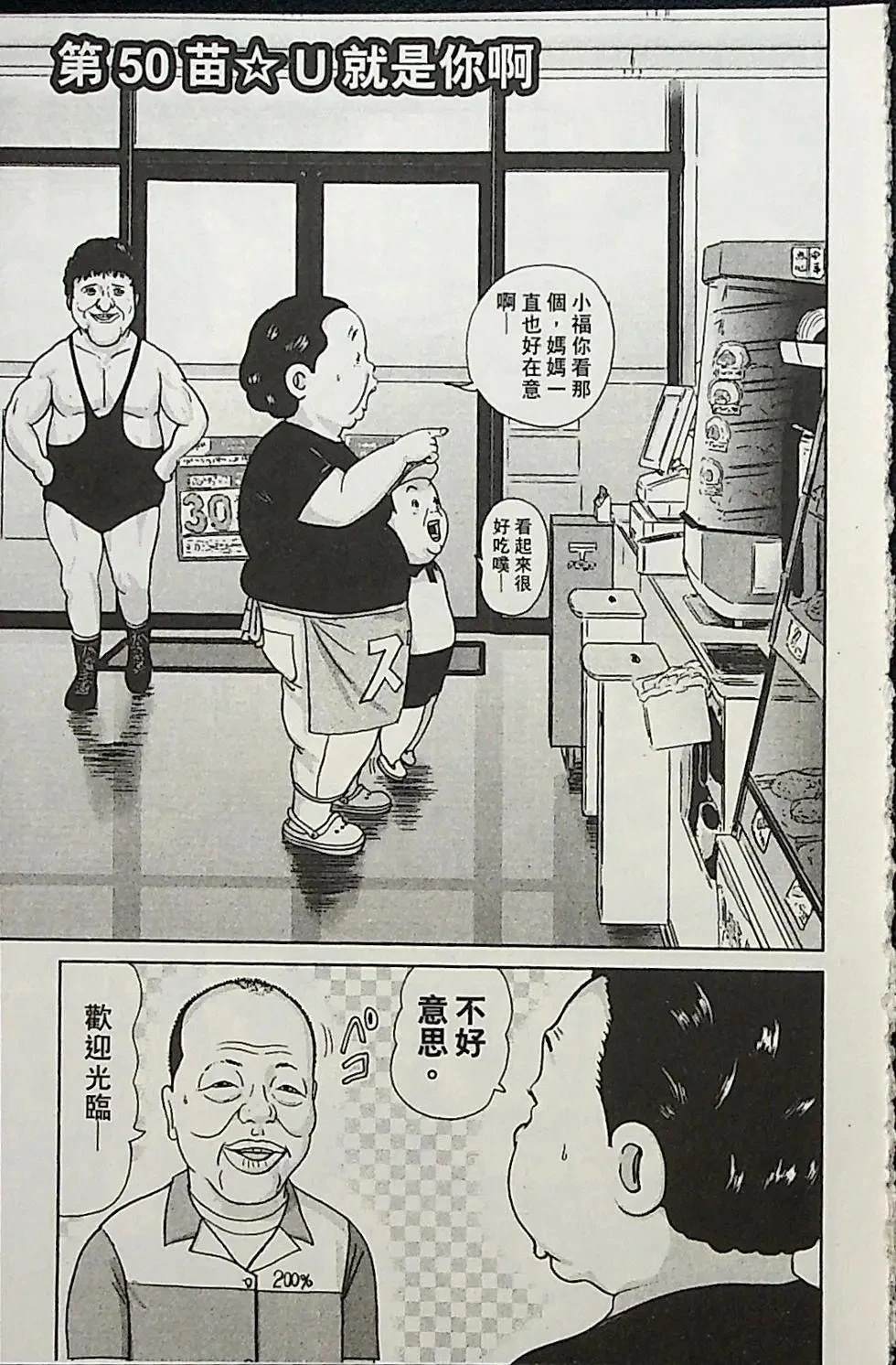第4卷55