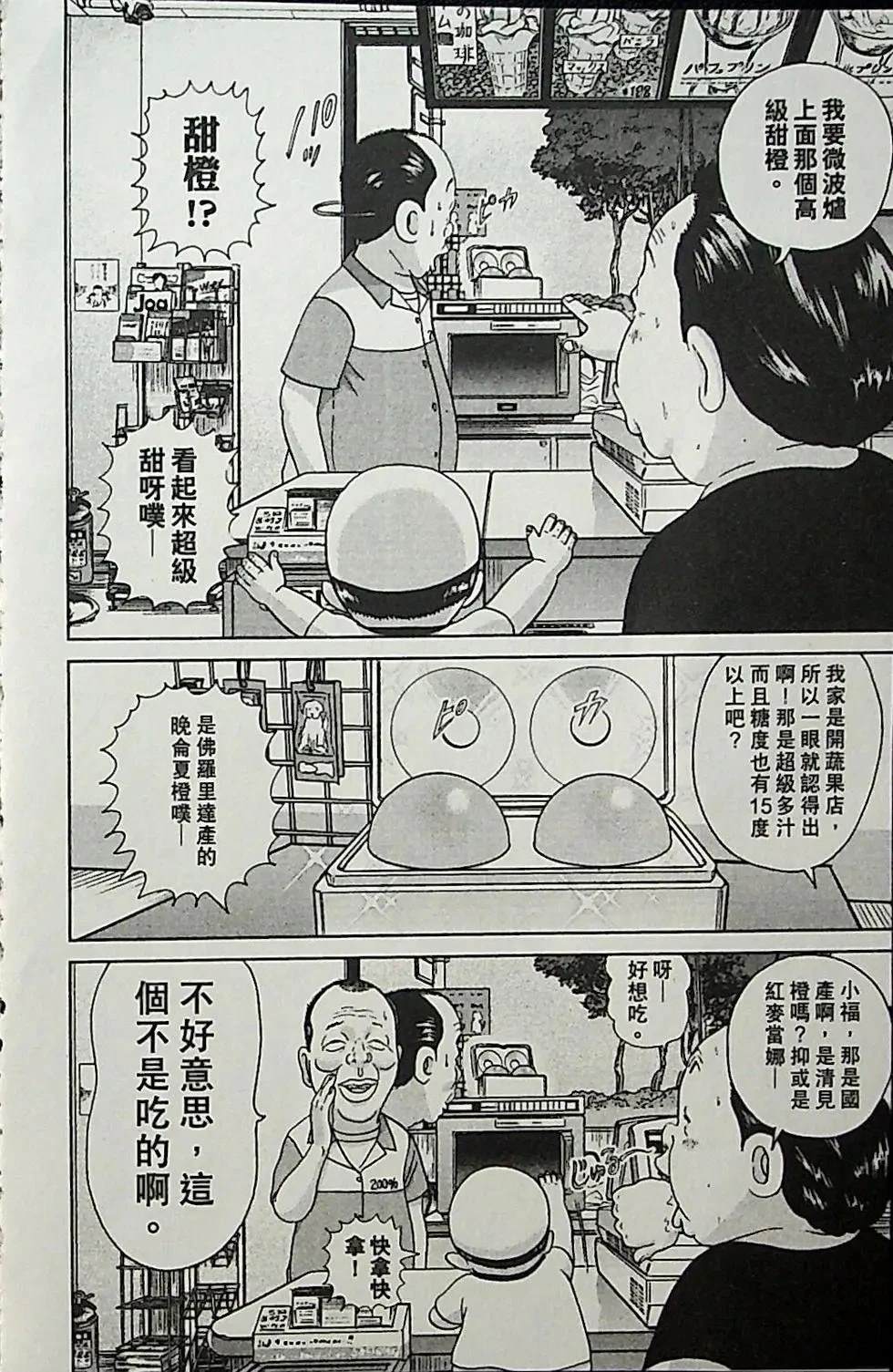 第4卷56