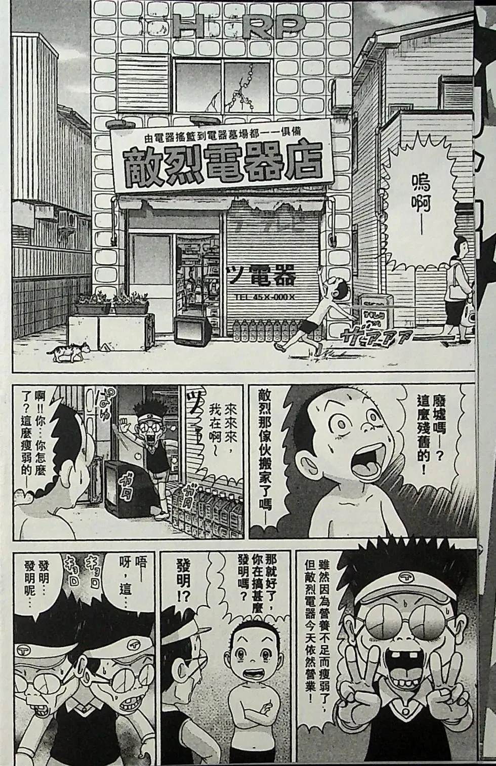 第4卷8