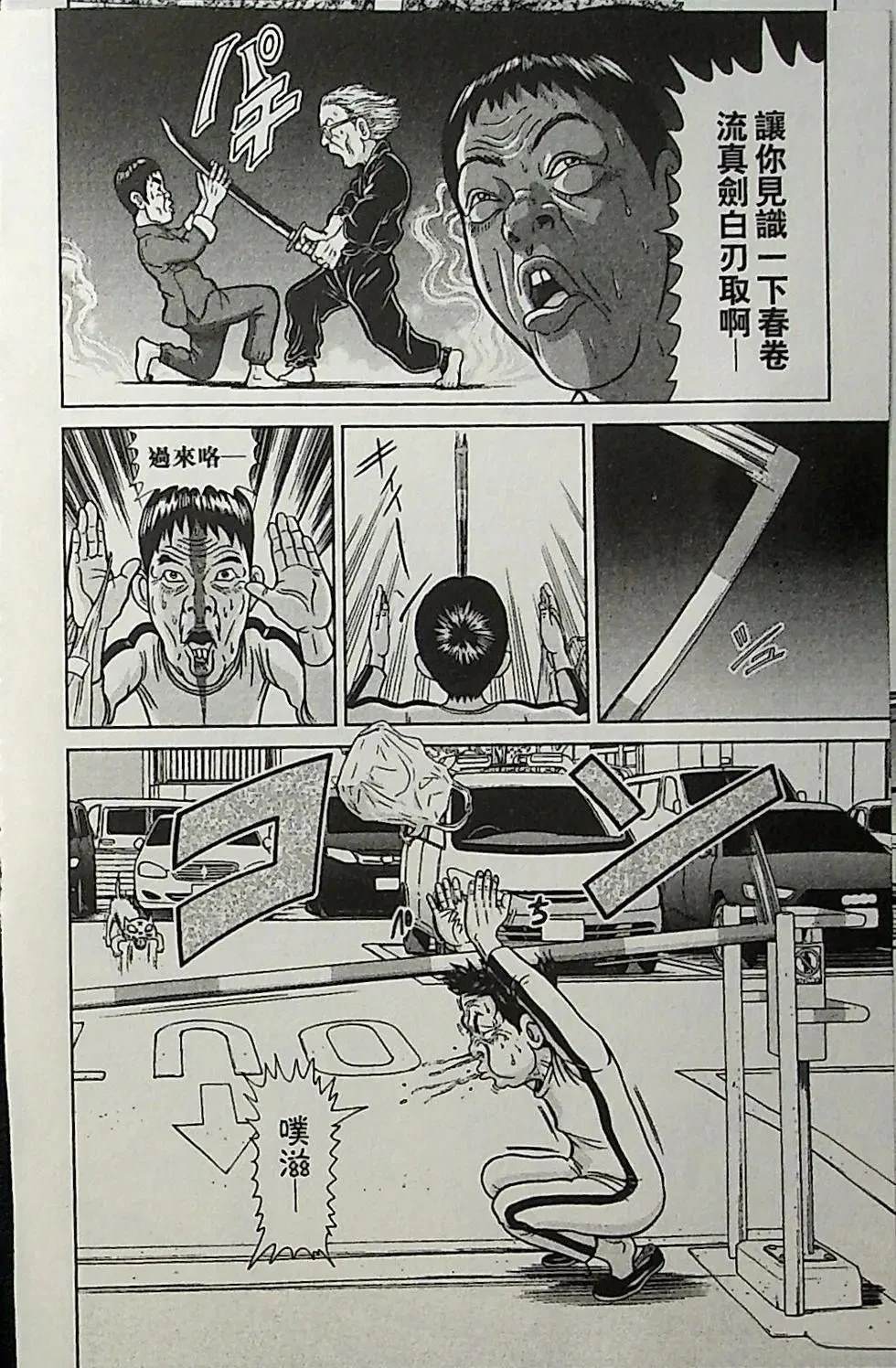 第4卷86
