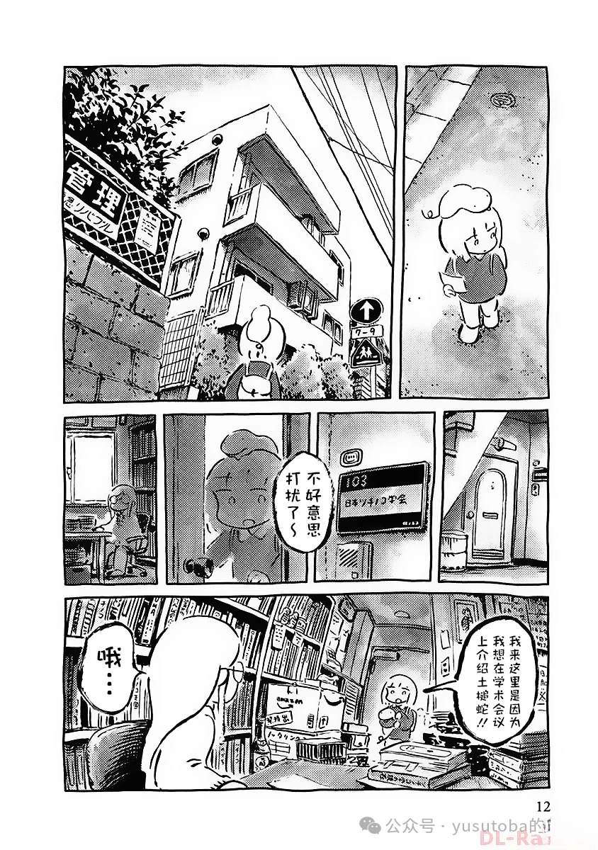 发现土槌蛇7