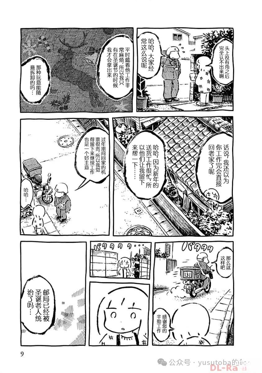 被遗忘的季节4