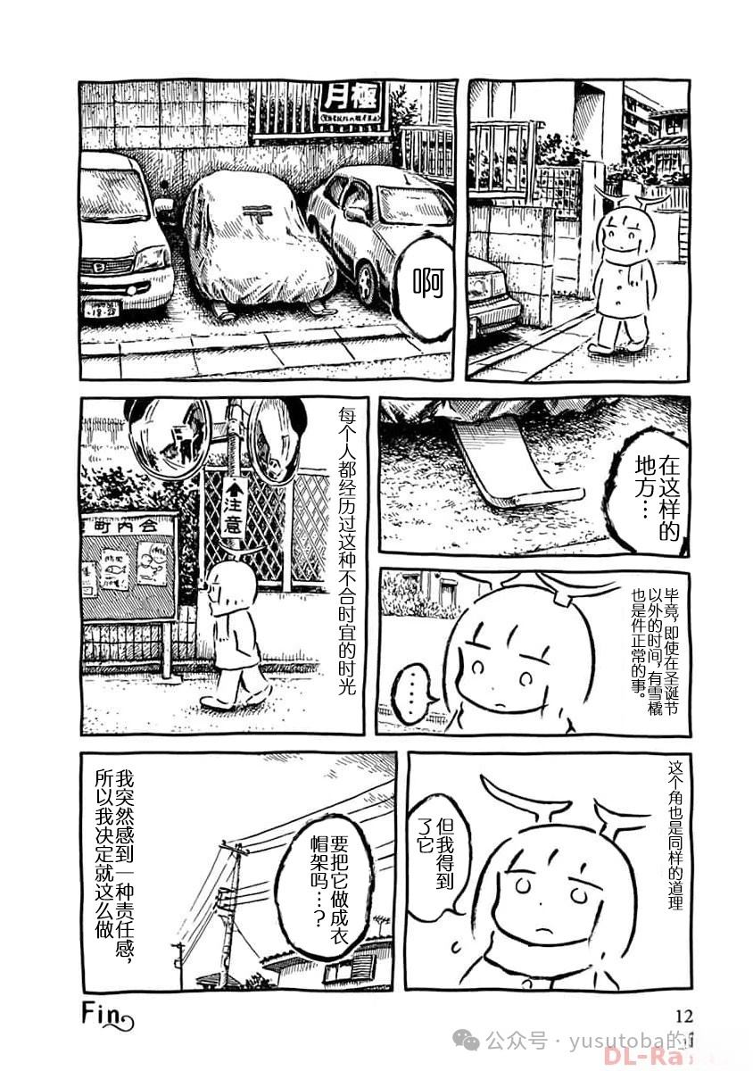被遗忘的季节7