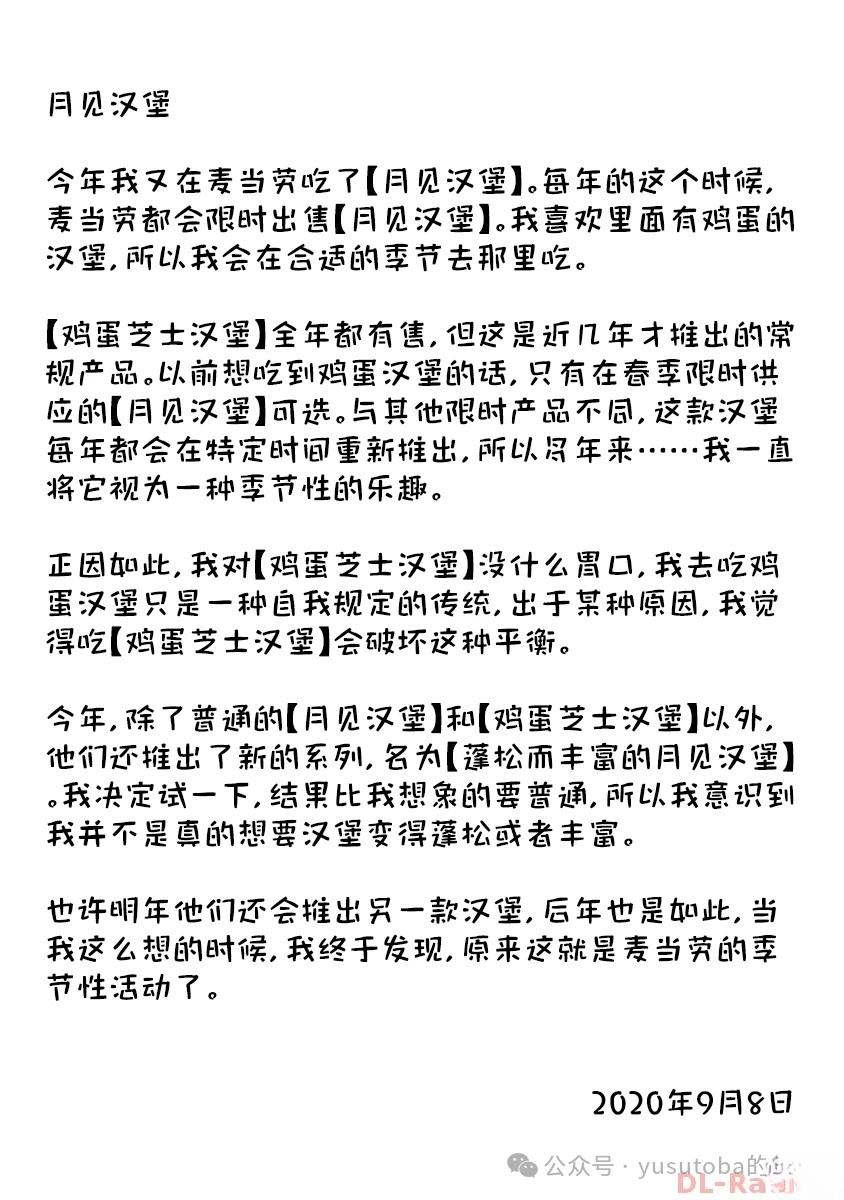 被遗忘的季节8