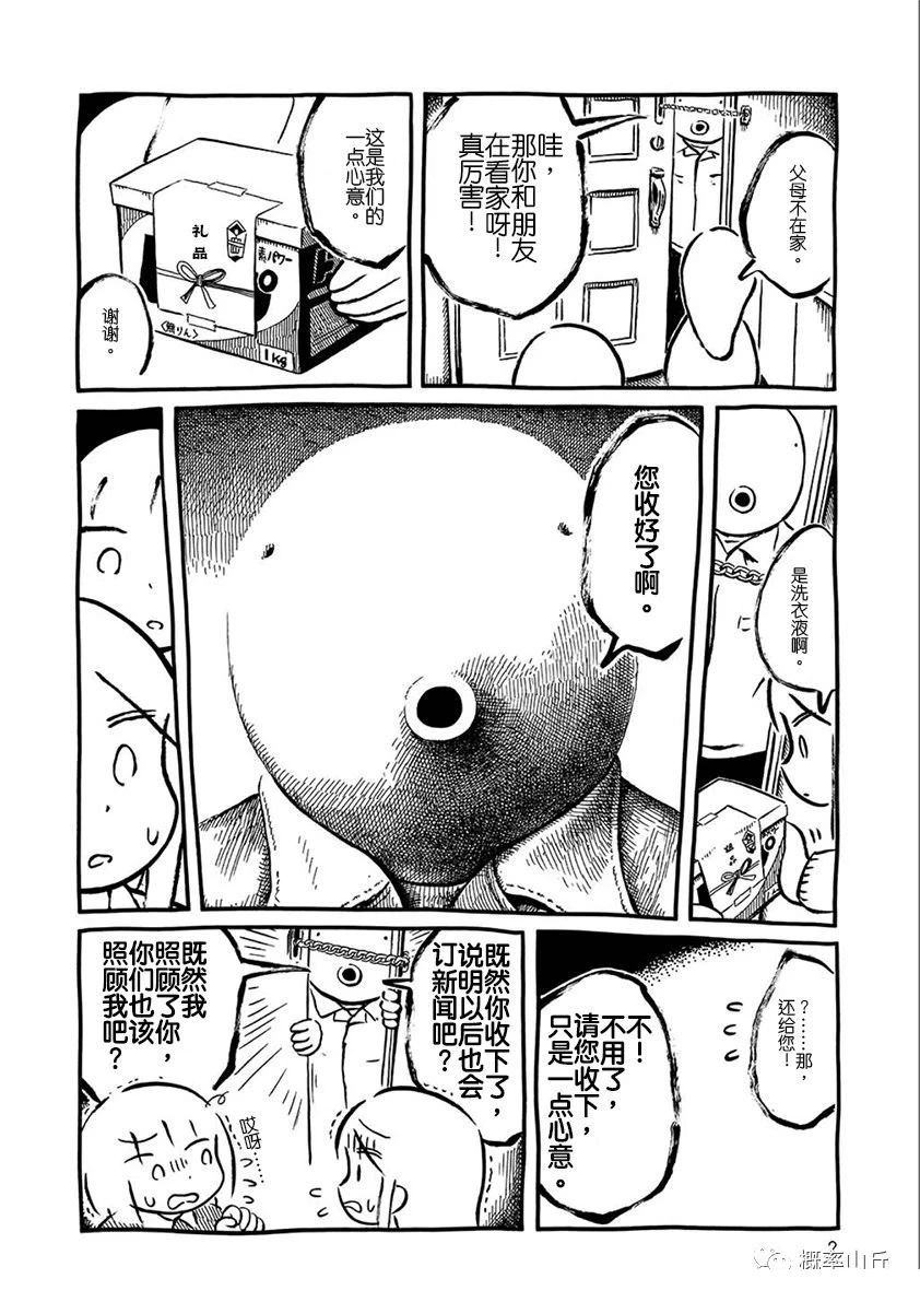 超级住宅1