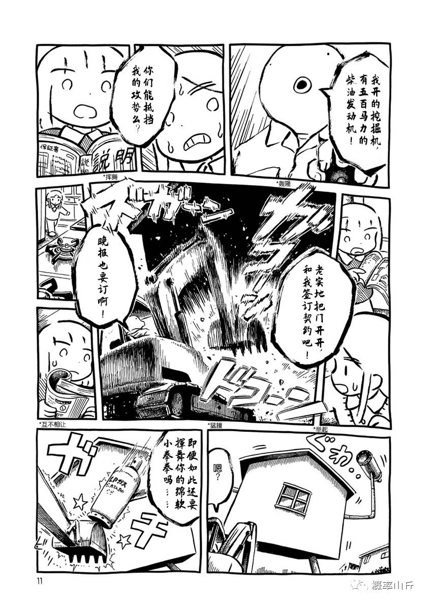 超级住宅10