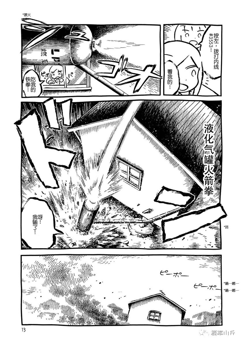 超级住宅12