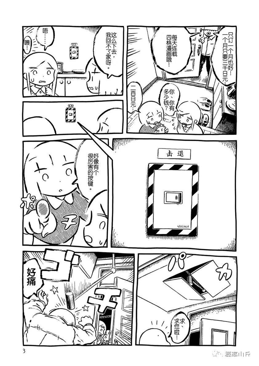超级住宅2