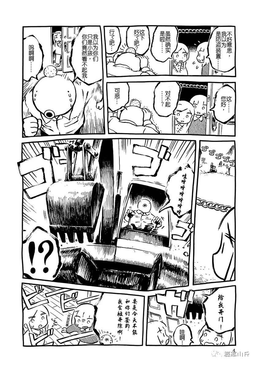 超级住宅3