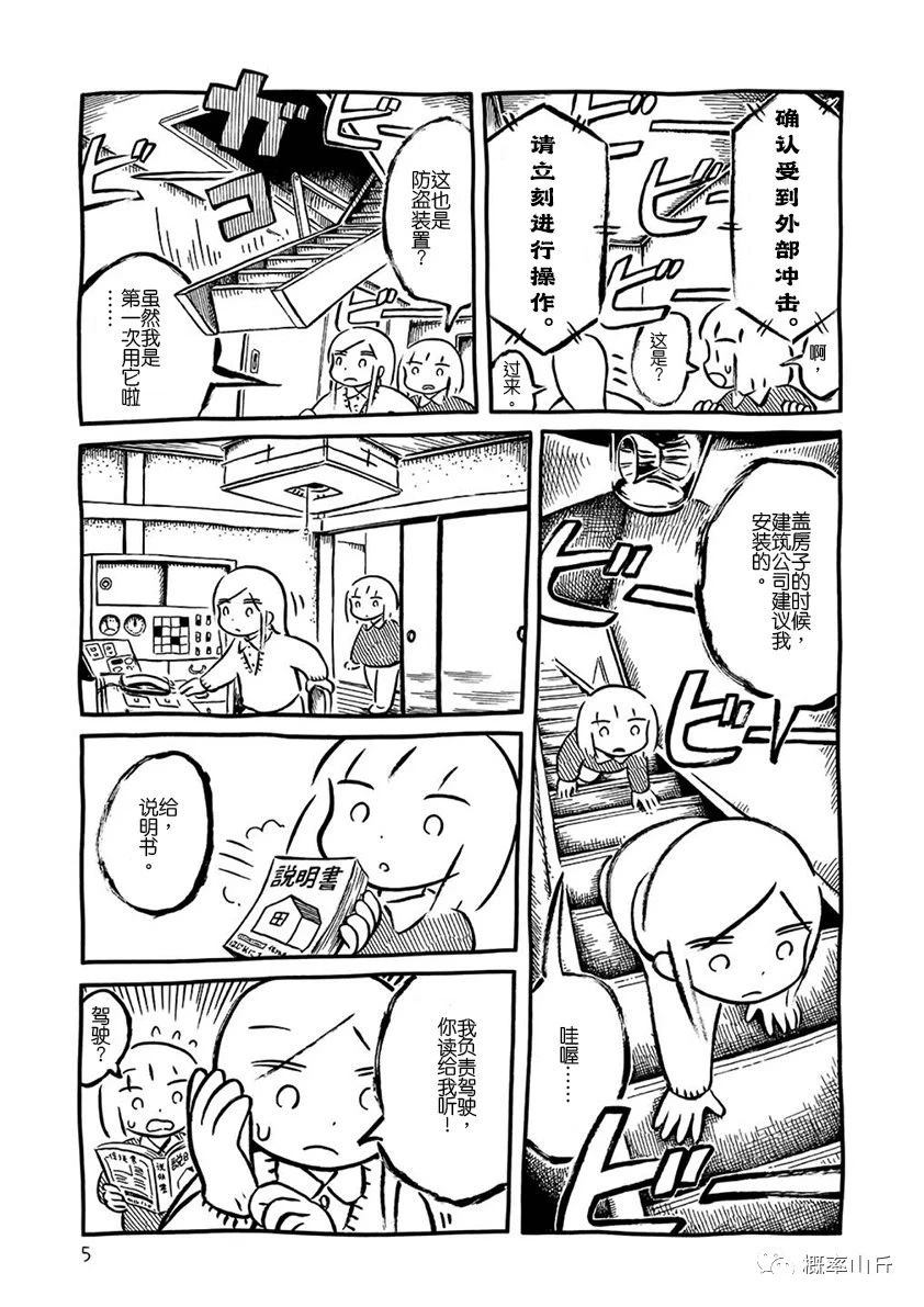 超级住宅4