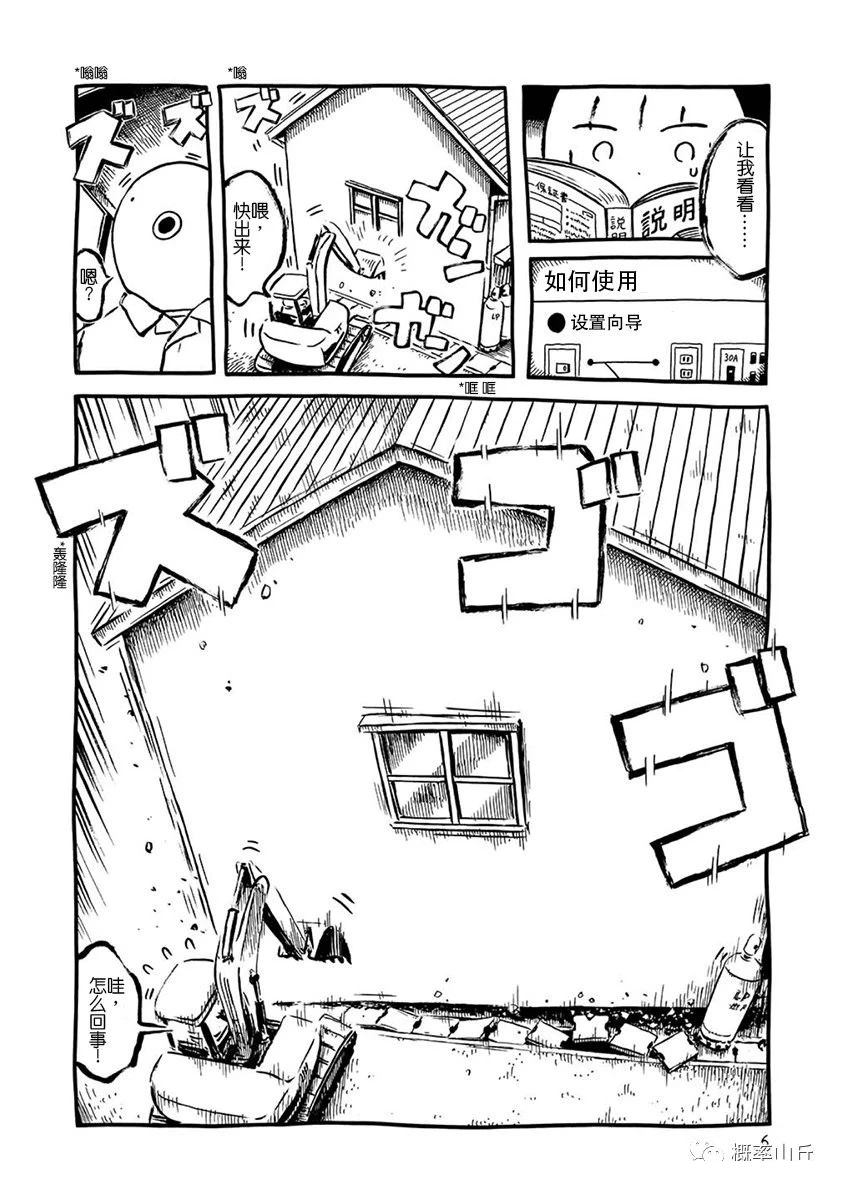 超级住宅5