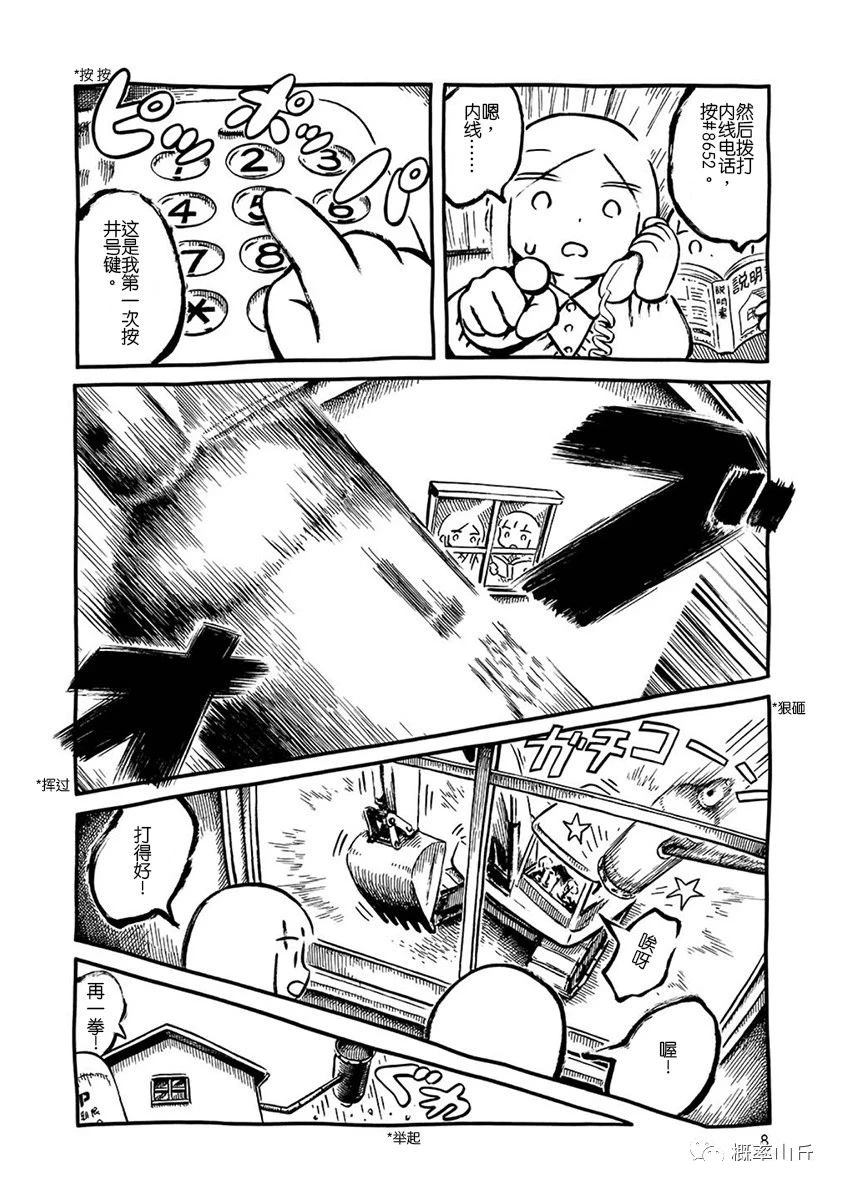 超级住宅7