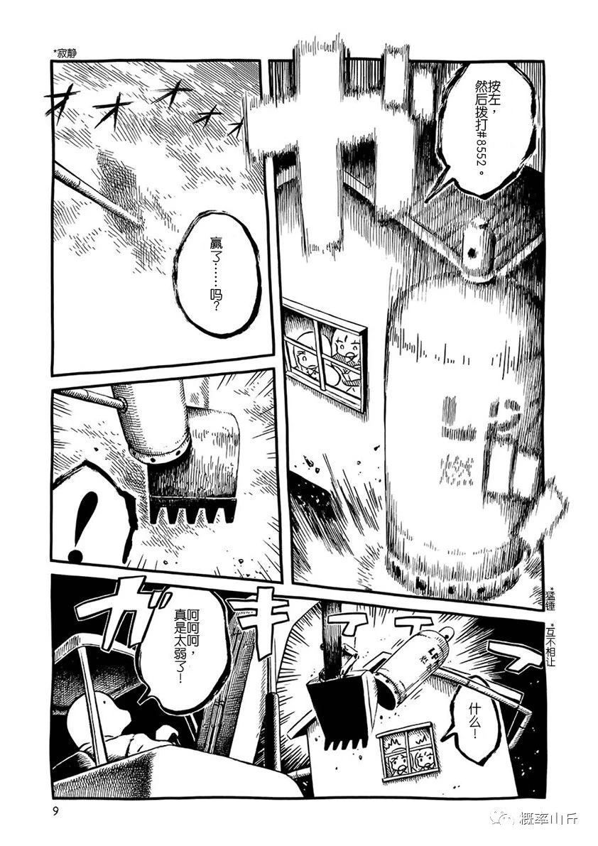 超级住宅8