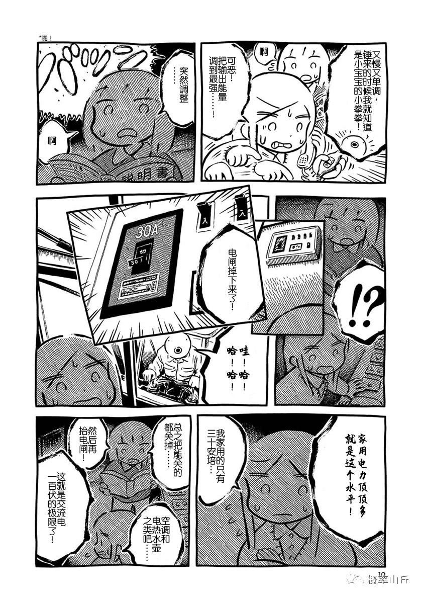 超级住宅9
