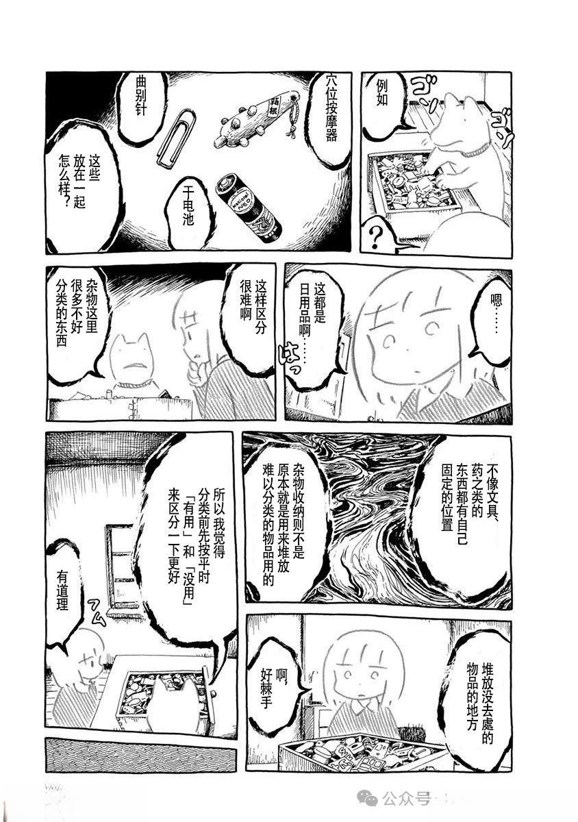 杂物盒的世界3