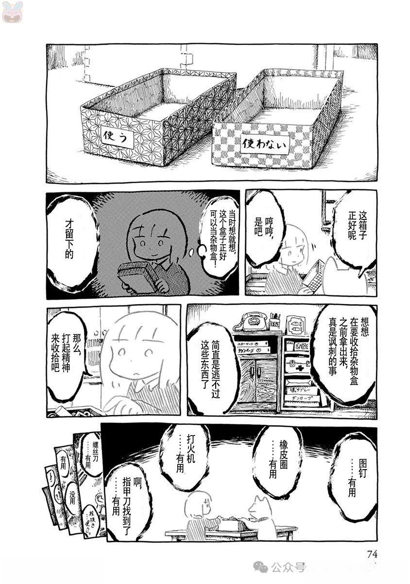杂物盒的世界4