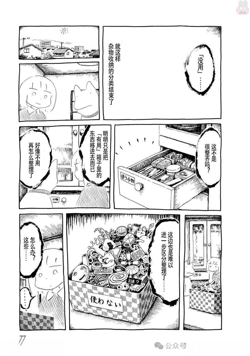 杂物盒的世界7