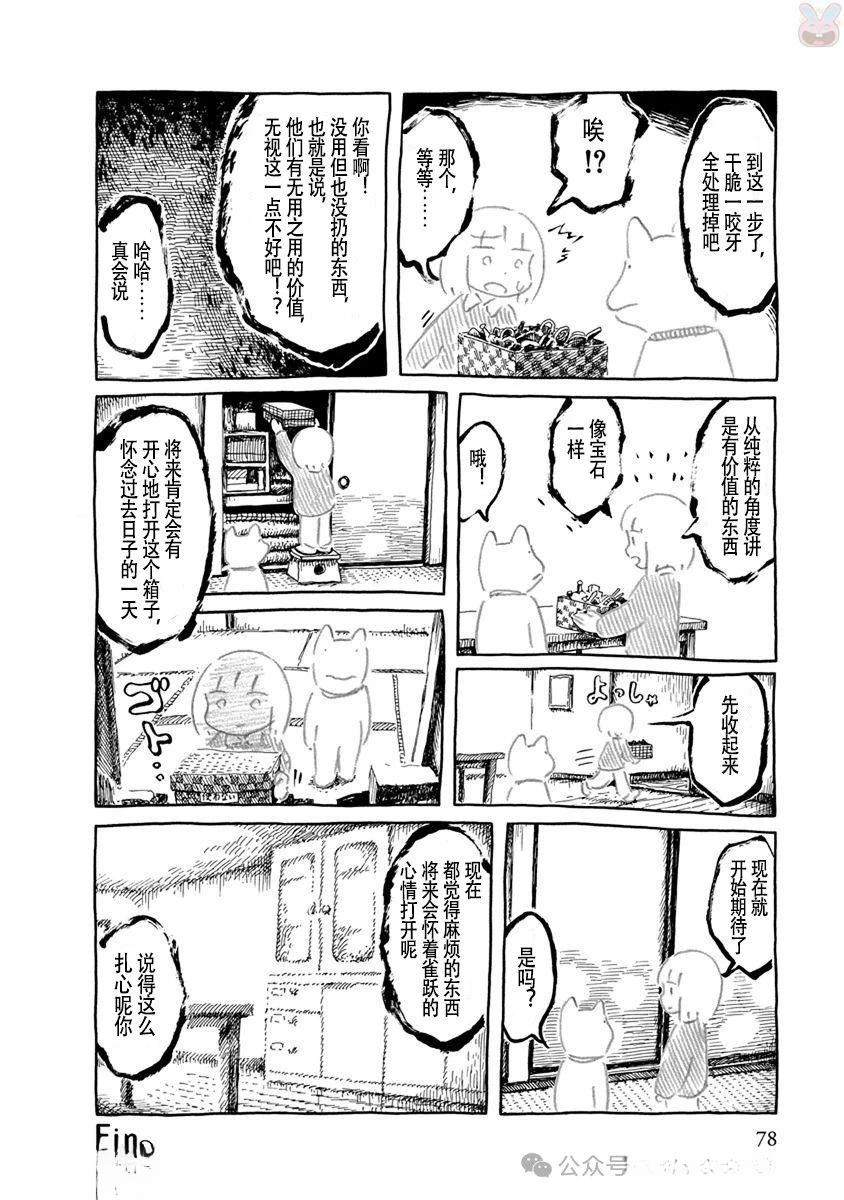 杂物盒的世界8