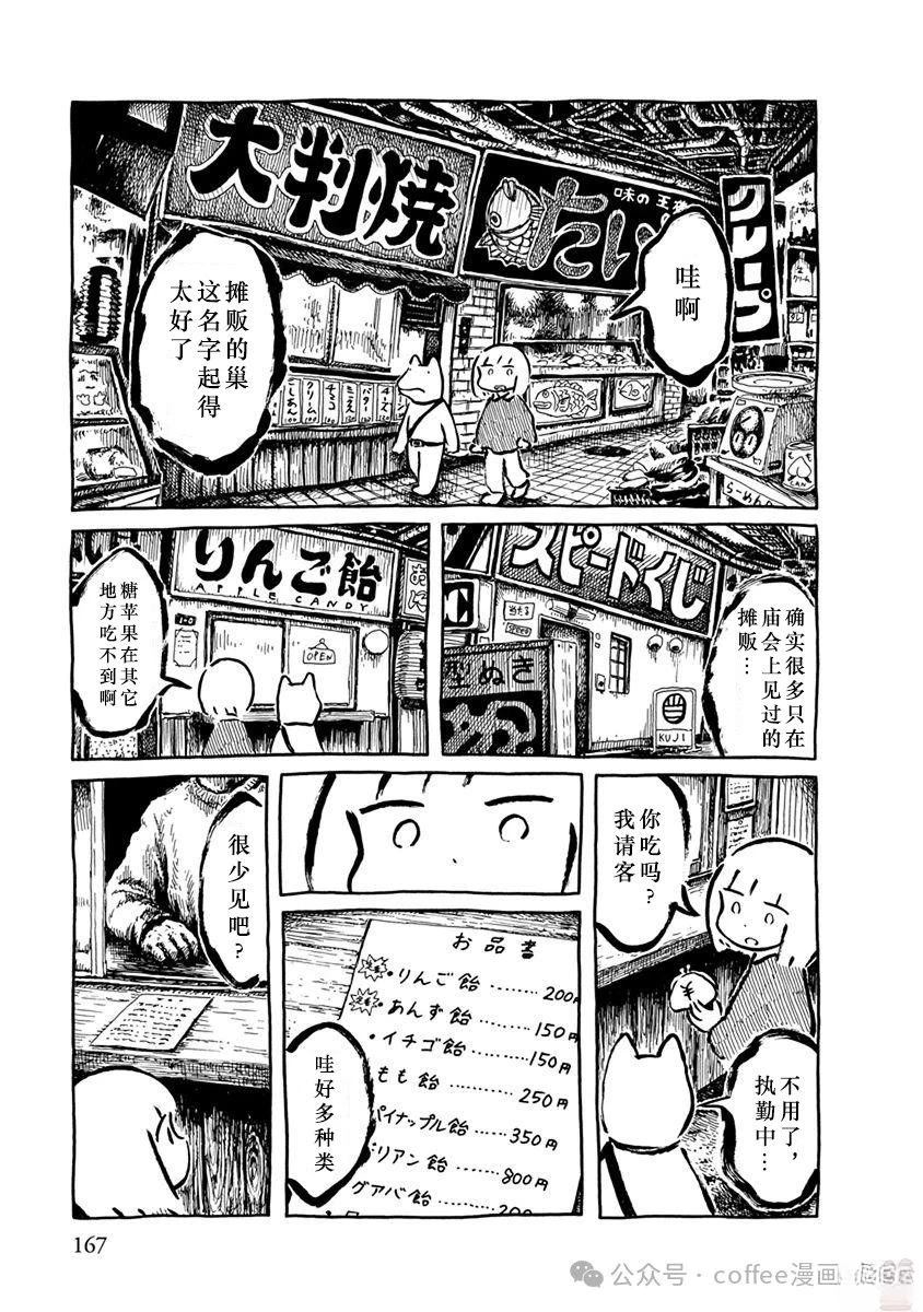 第二条金鱼10
