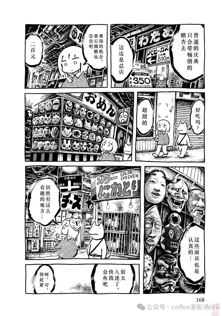 第二条金鱼11