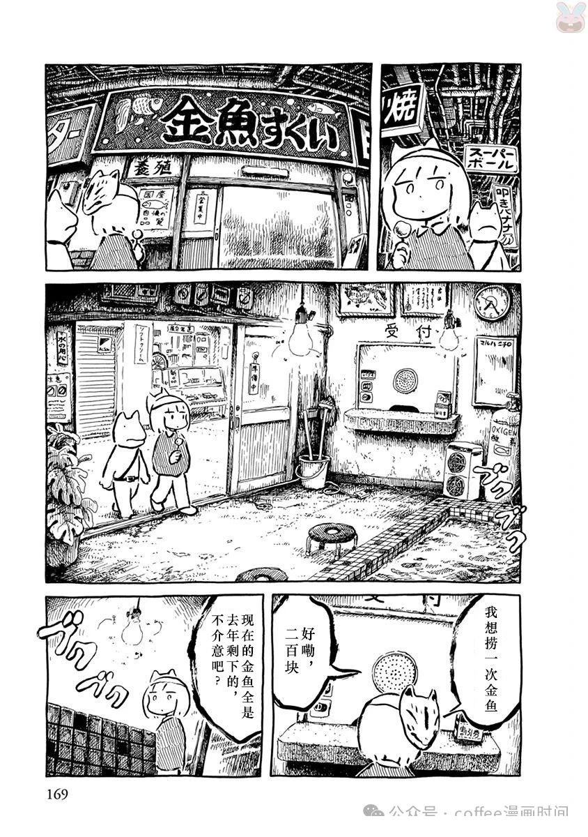 第二条金鱼12