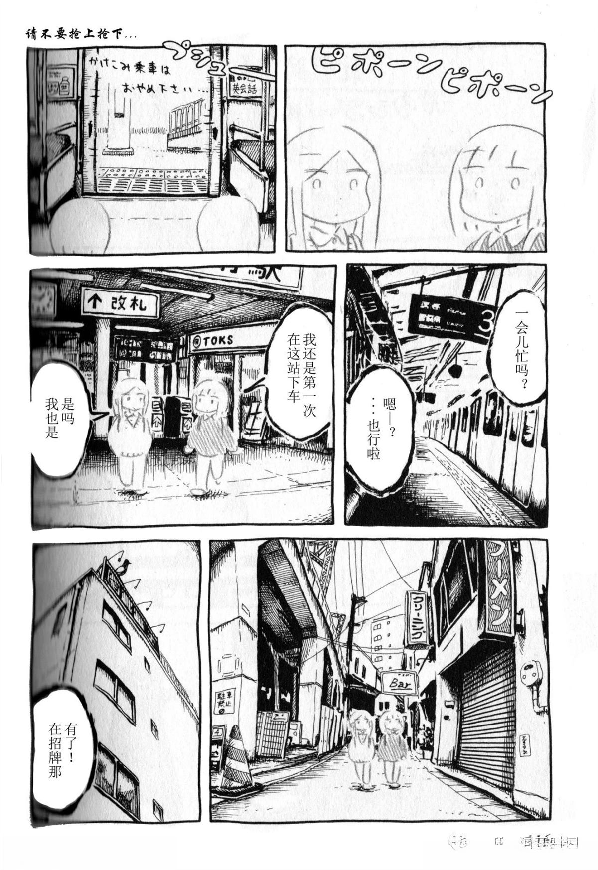 比较鸽学入门上1