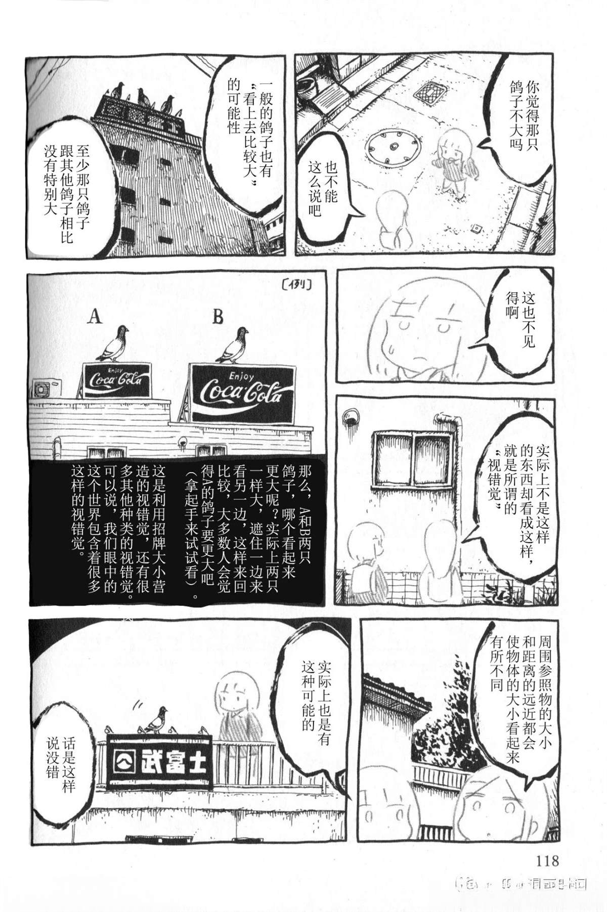 比较鸽学入门上3