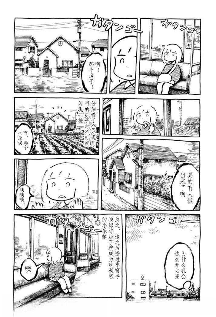 建个房子3