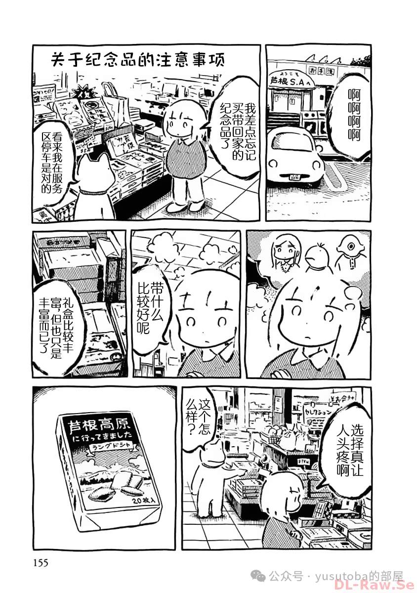 关于纪念品的注意事项0