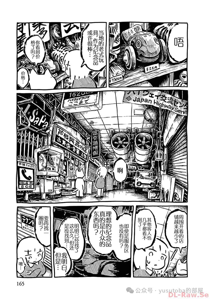 关于纪念品的注意事项10