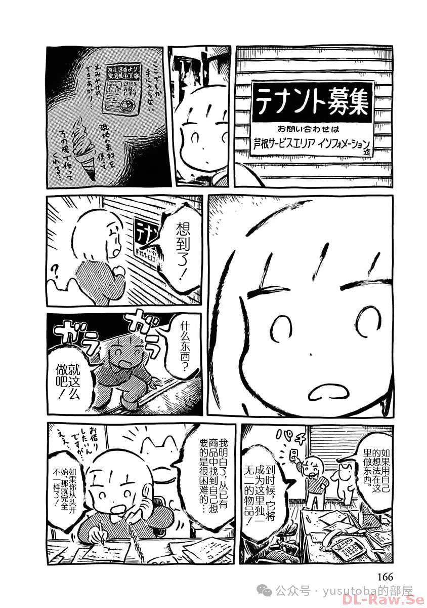 关于纪念品的注意事项11