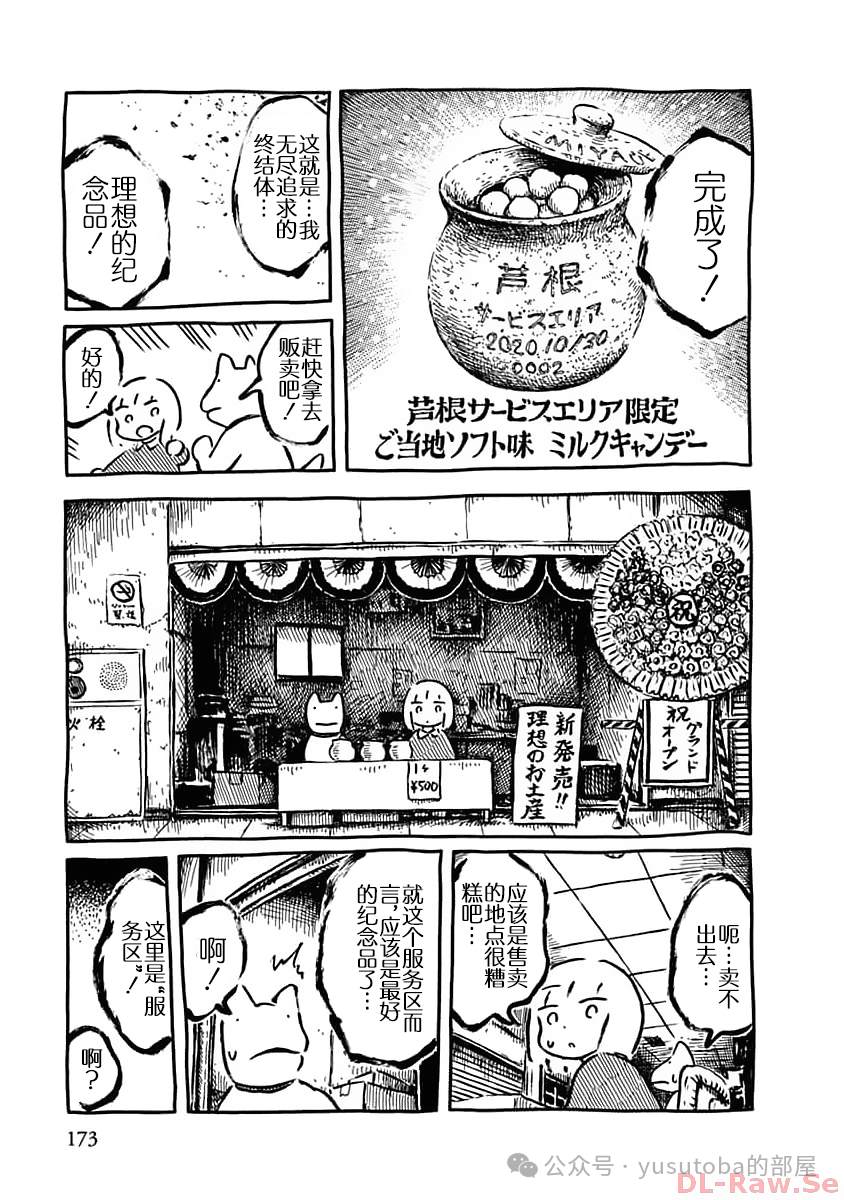 关于纪念品的注意事项18