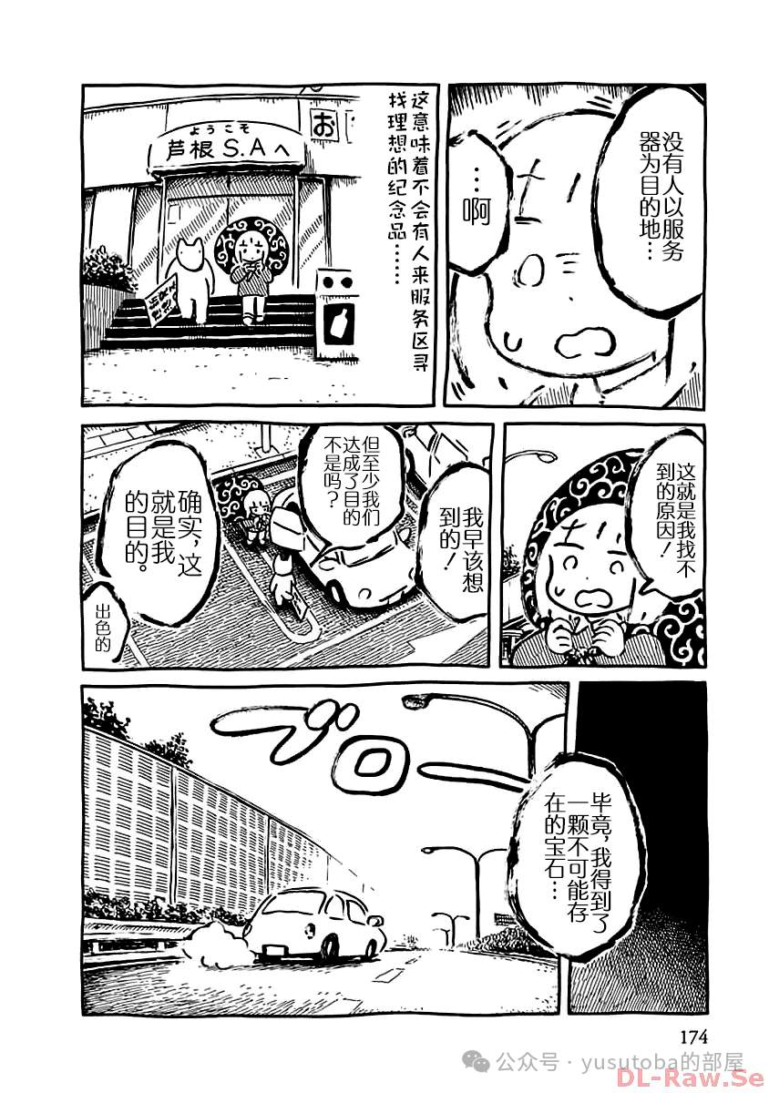 关于纪念品的注意事项19
