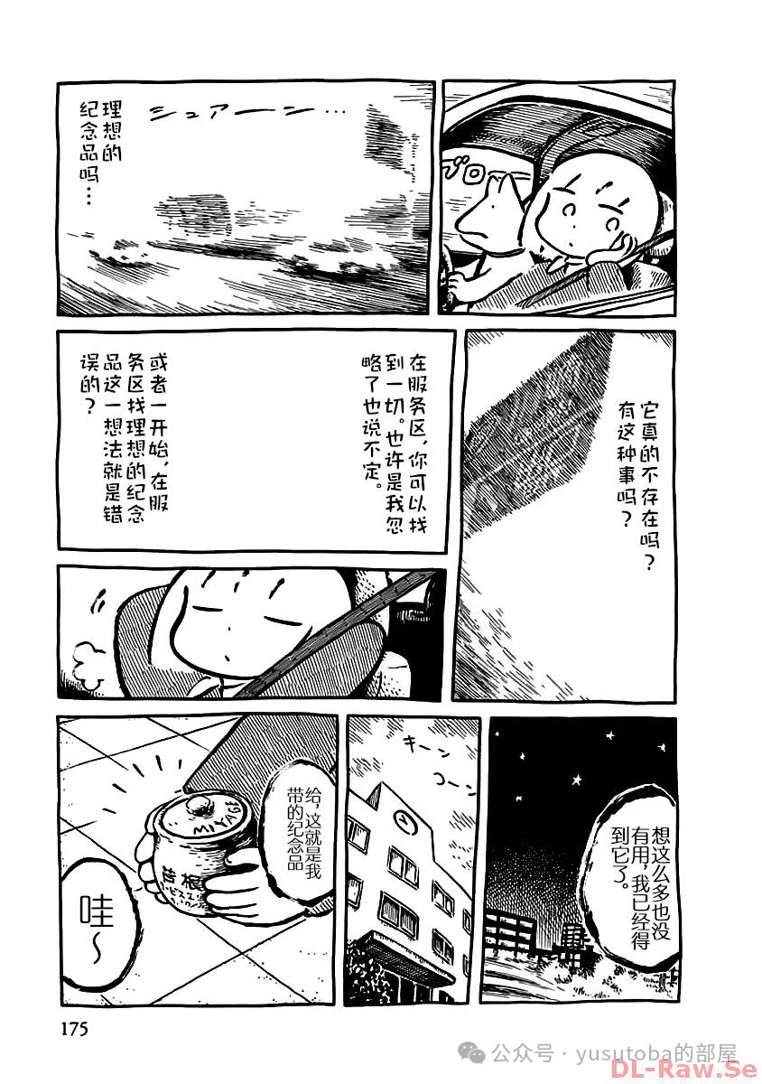 关于纪念品的注意事项20