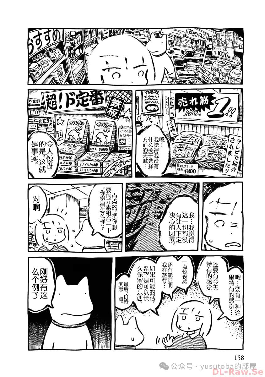 关于纪念品的注意事项3
