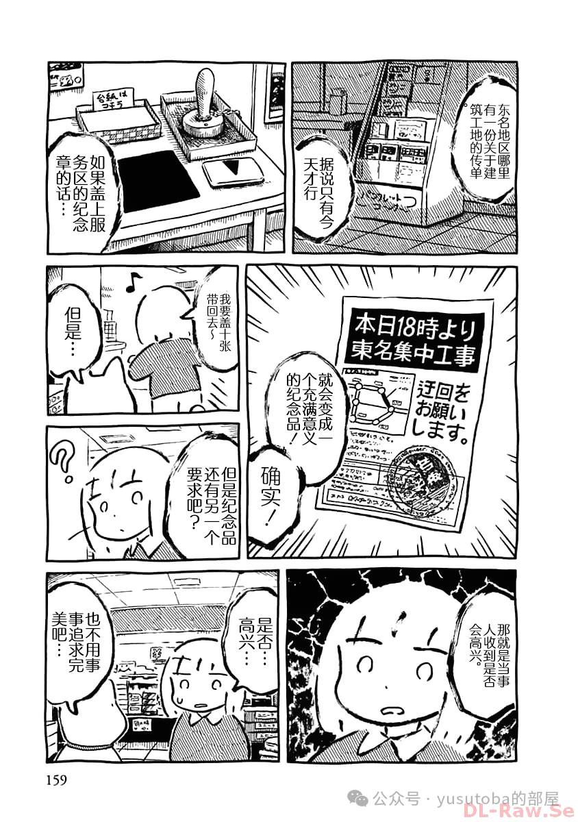 关于纪念品的注意事项4