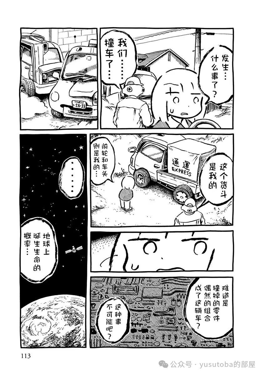 奇迹2