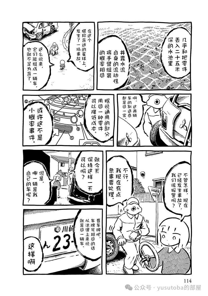 奇迹3