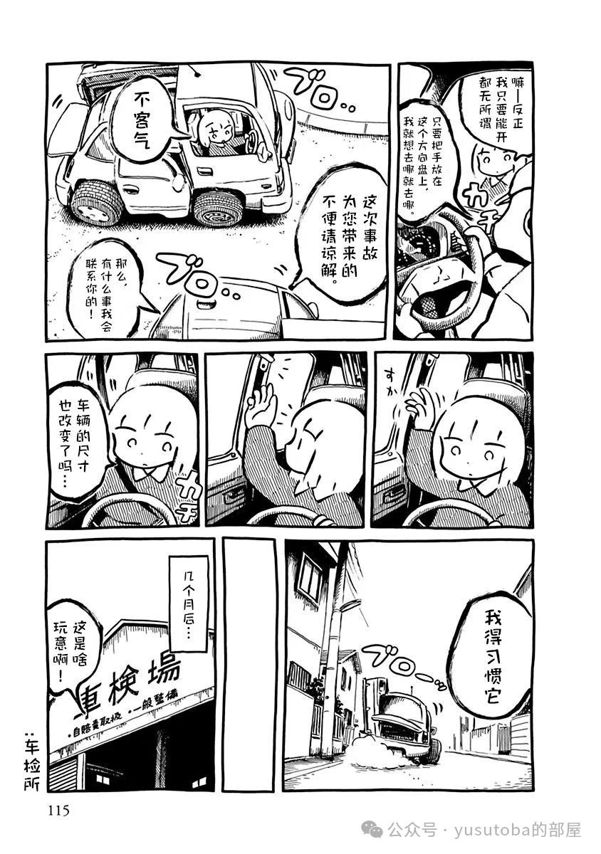 奇迹4