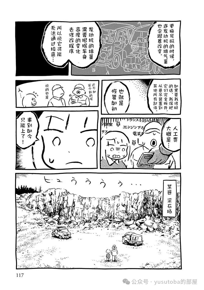 奇迹6