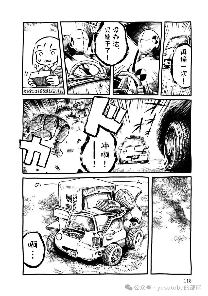 奇迹7