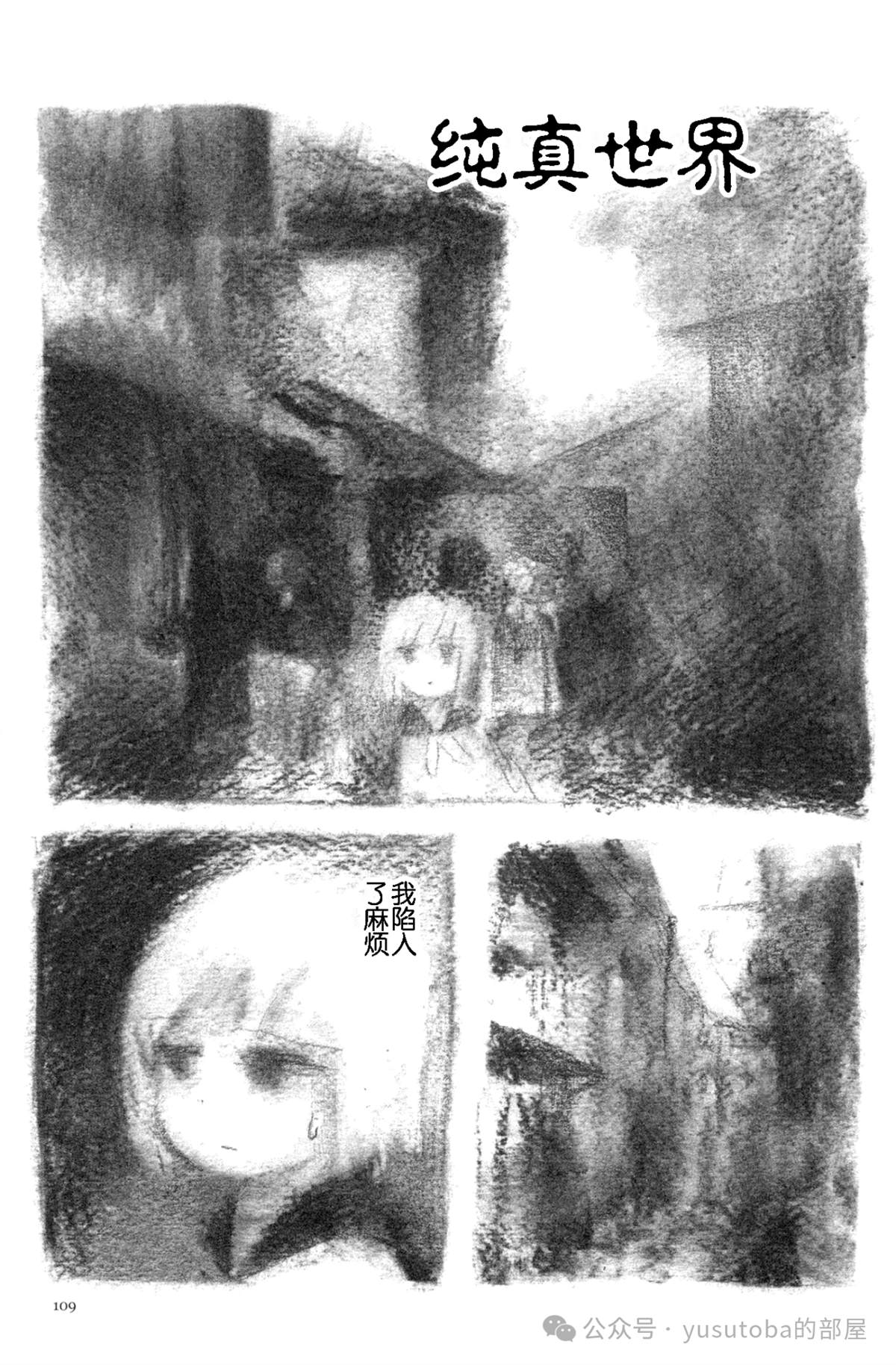 纯真世界0