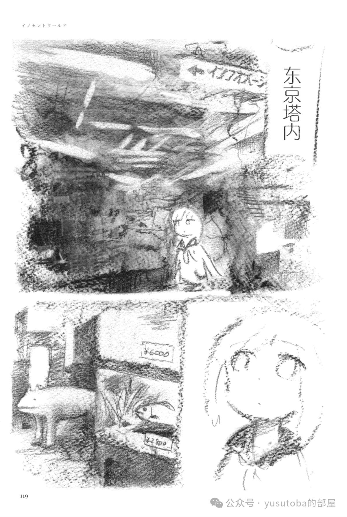 纯真世界10