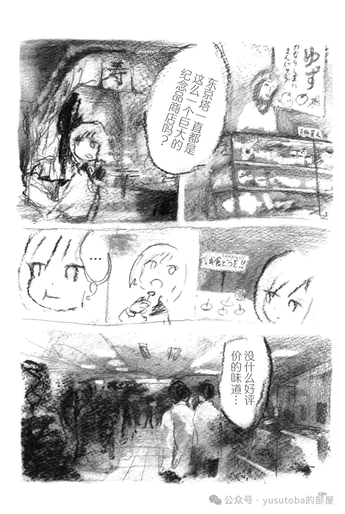 纯真世界11
