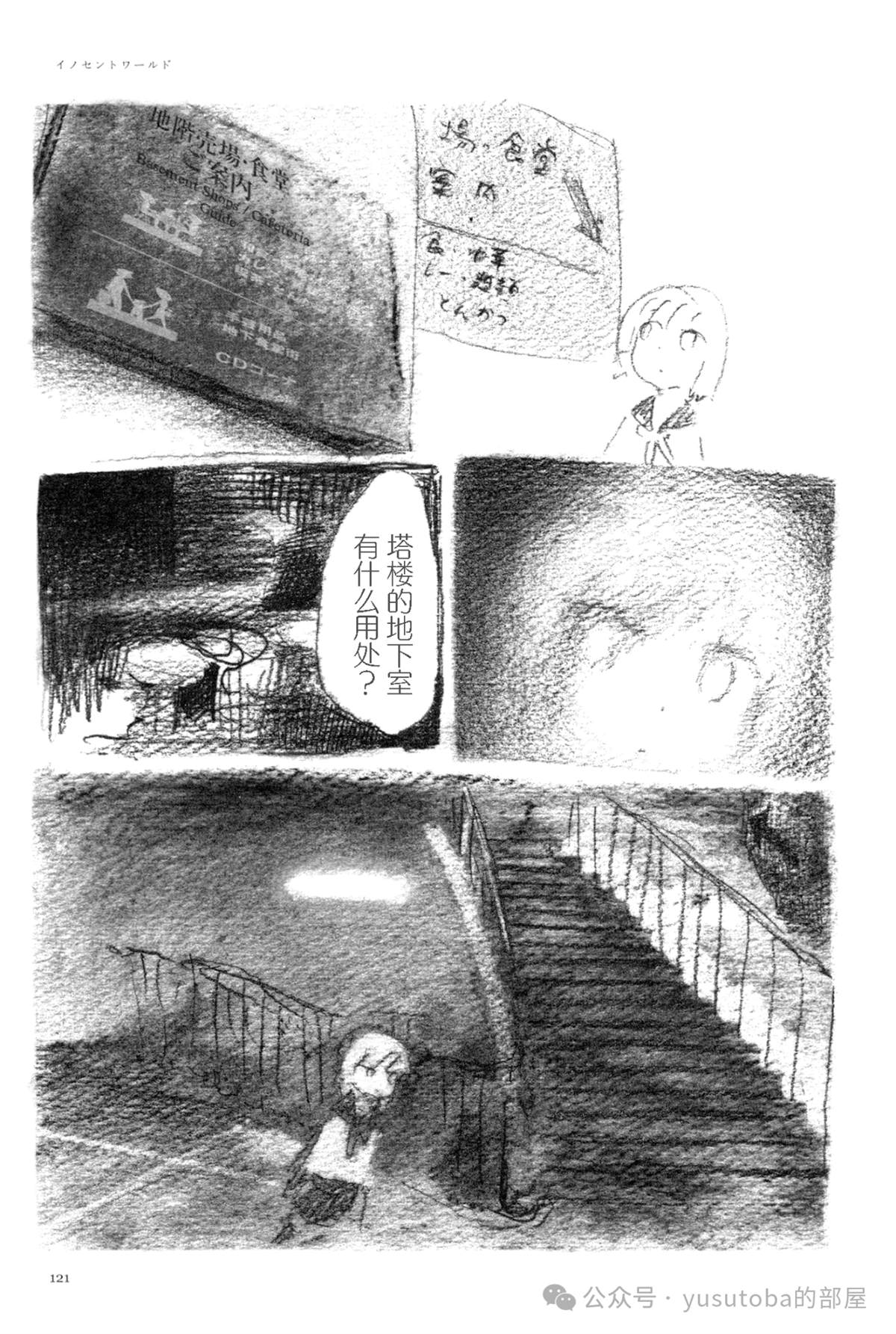 纯真世界12