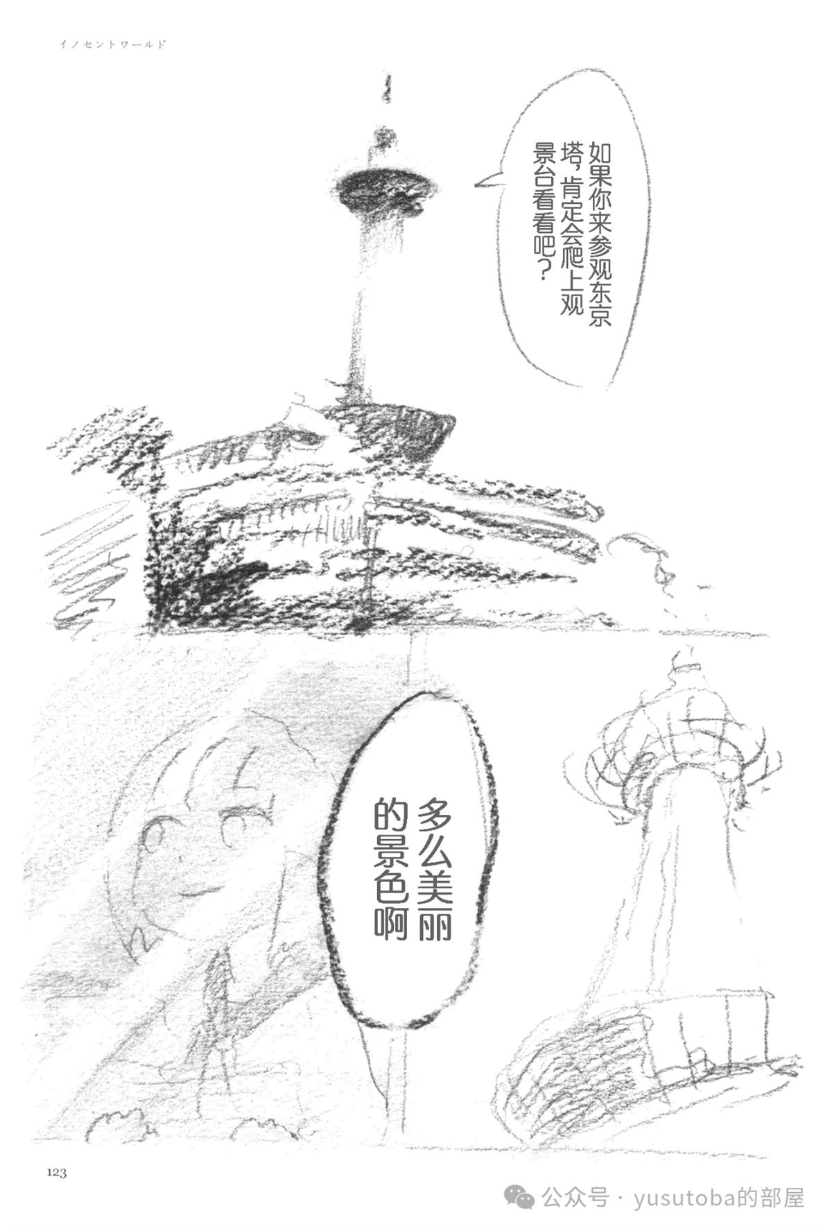 纯真世界14