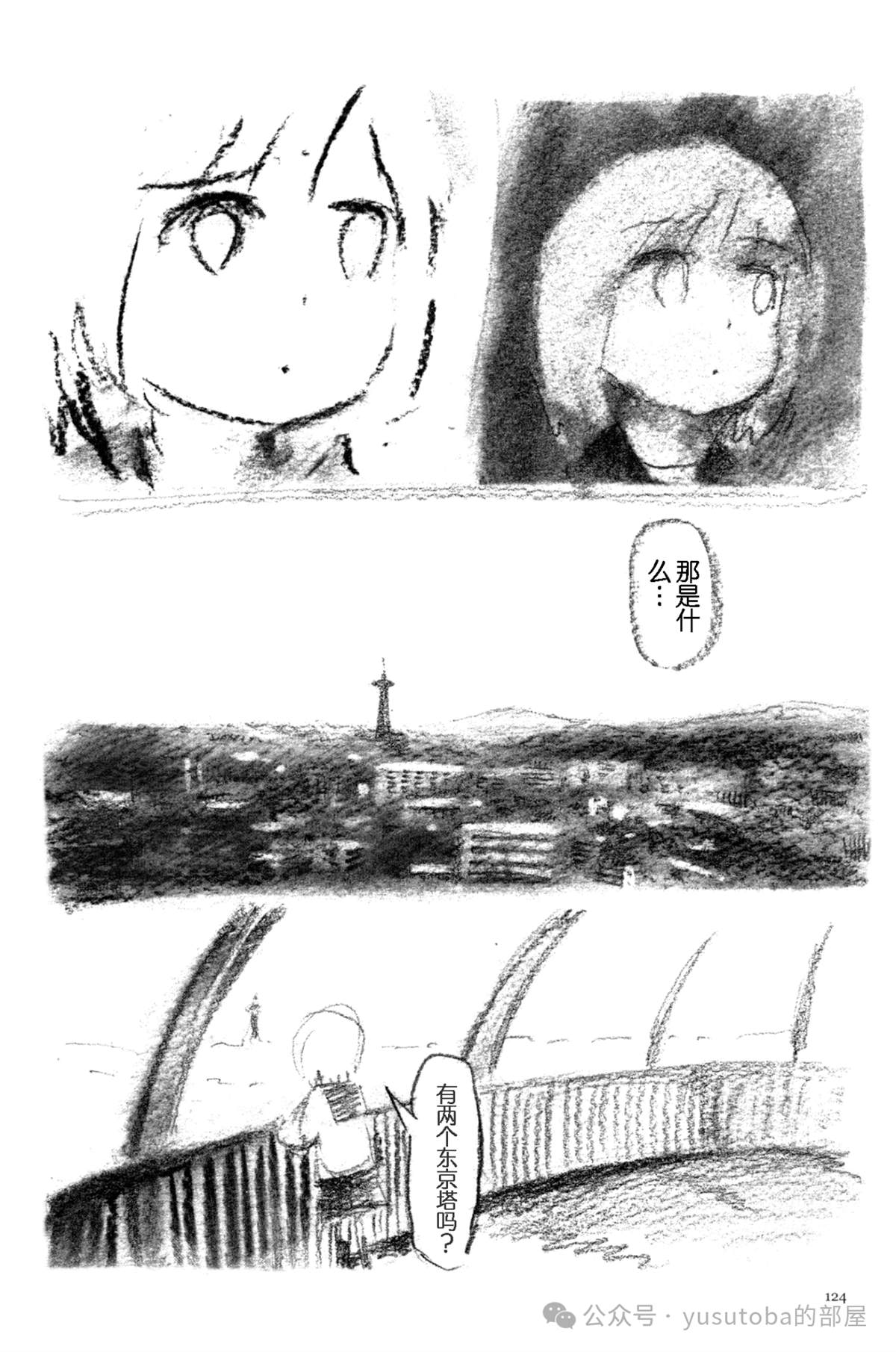纯真世界15