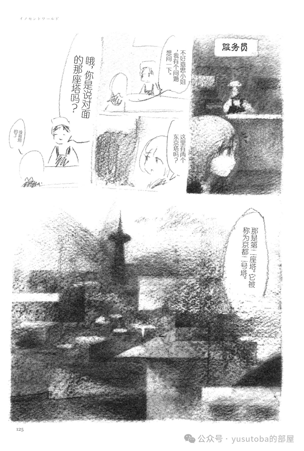 纯真世界16