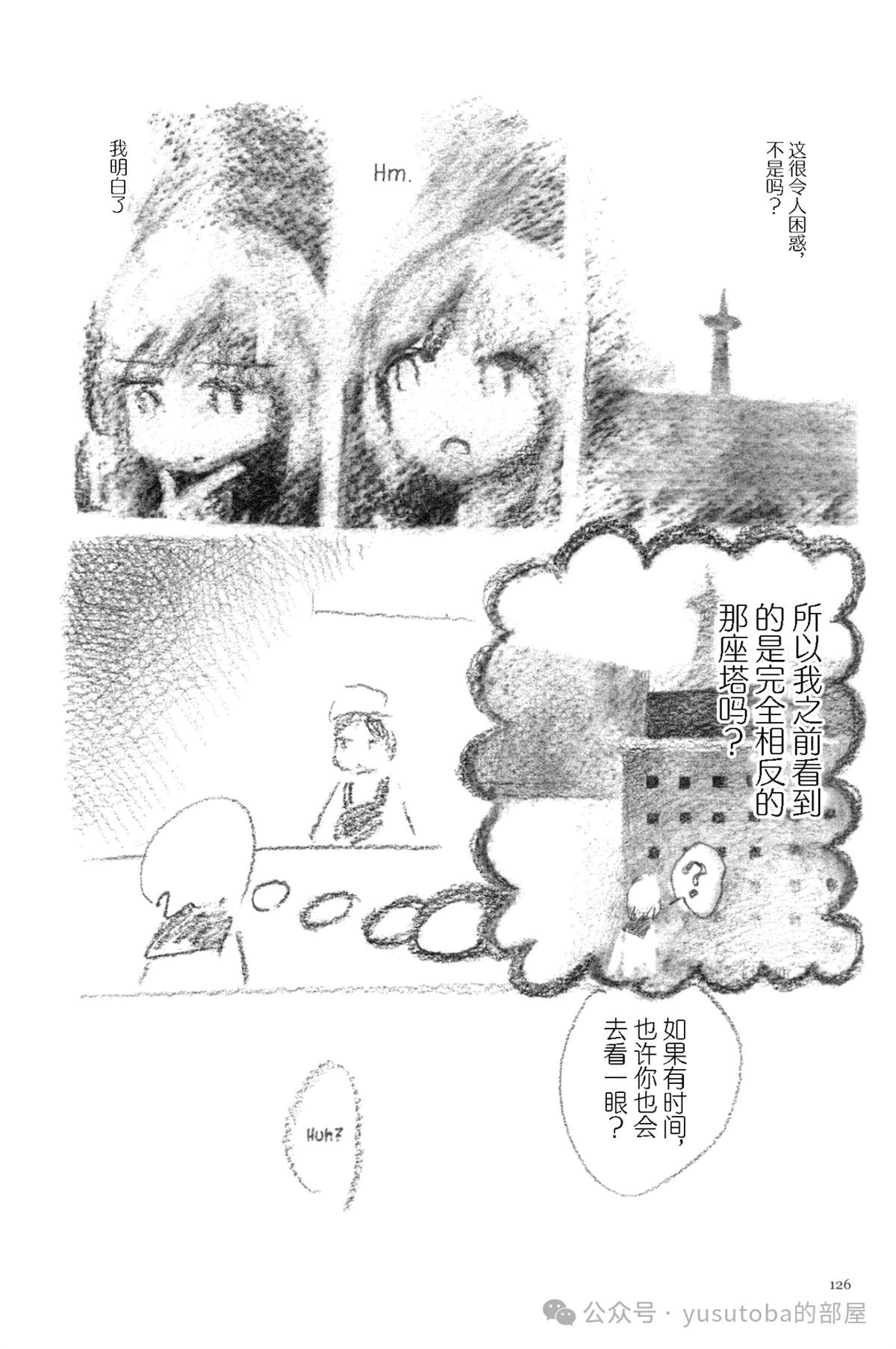 纯真世界17