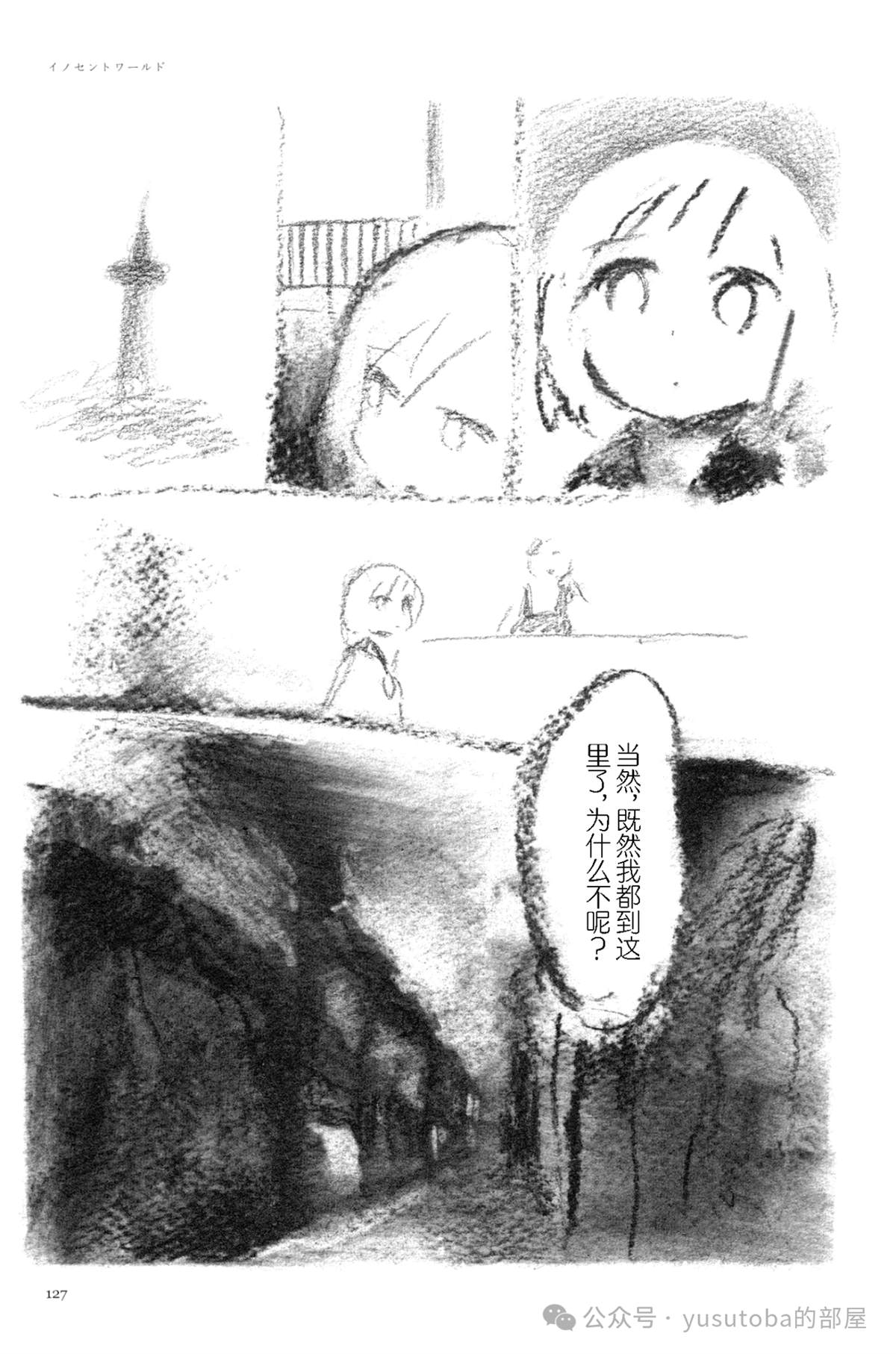 纯真世界18